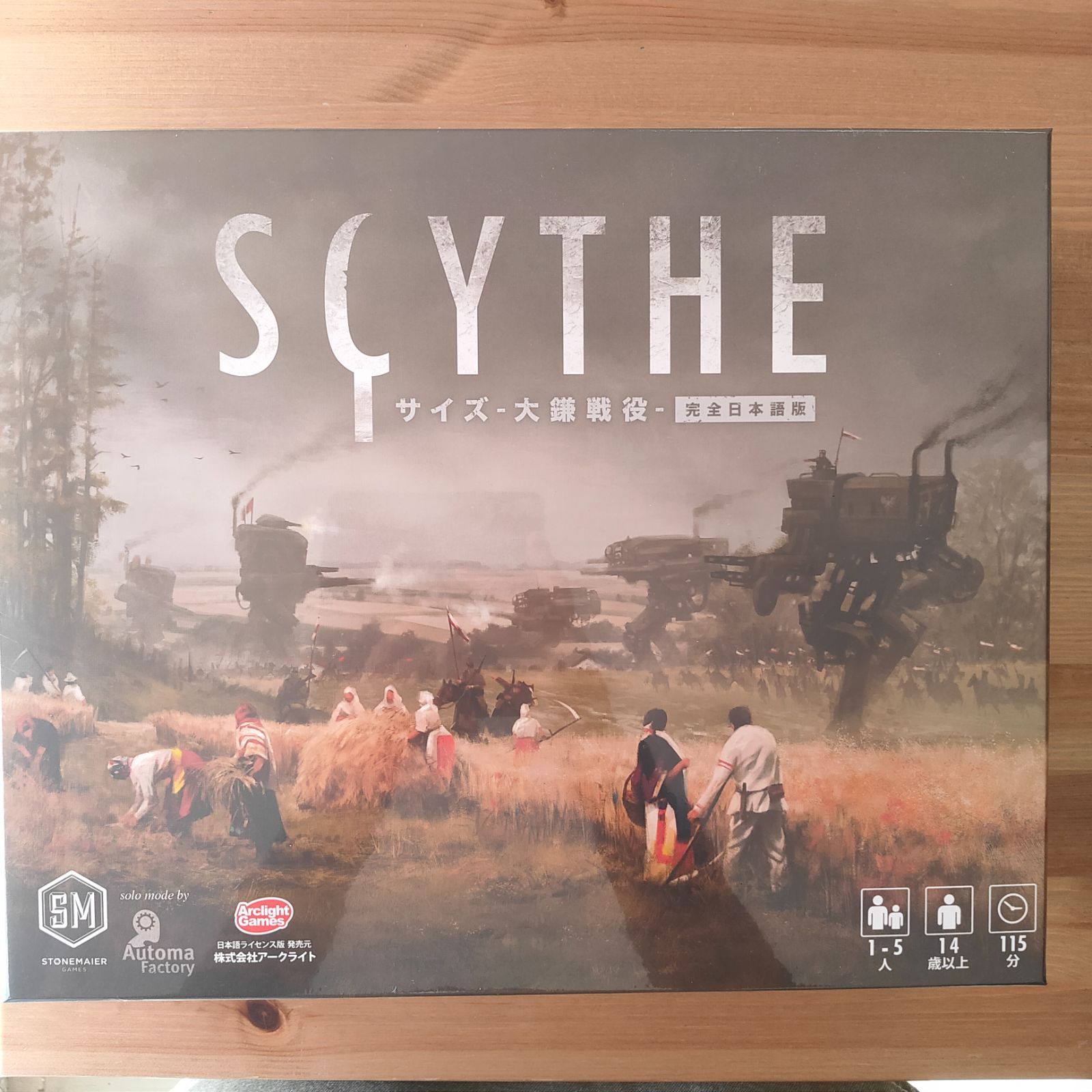 サイズ 大鎌戦役 ボードゲーム