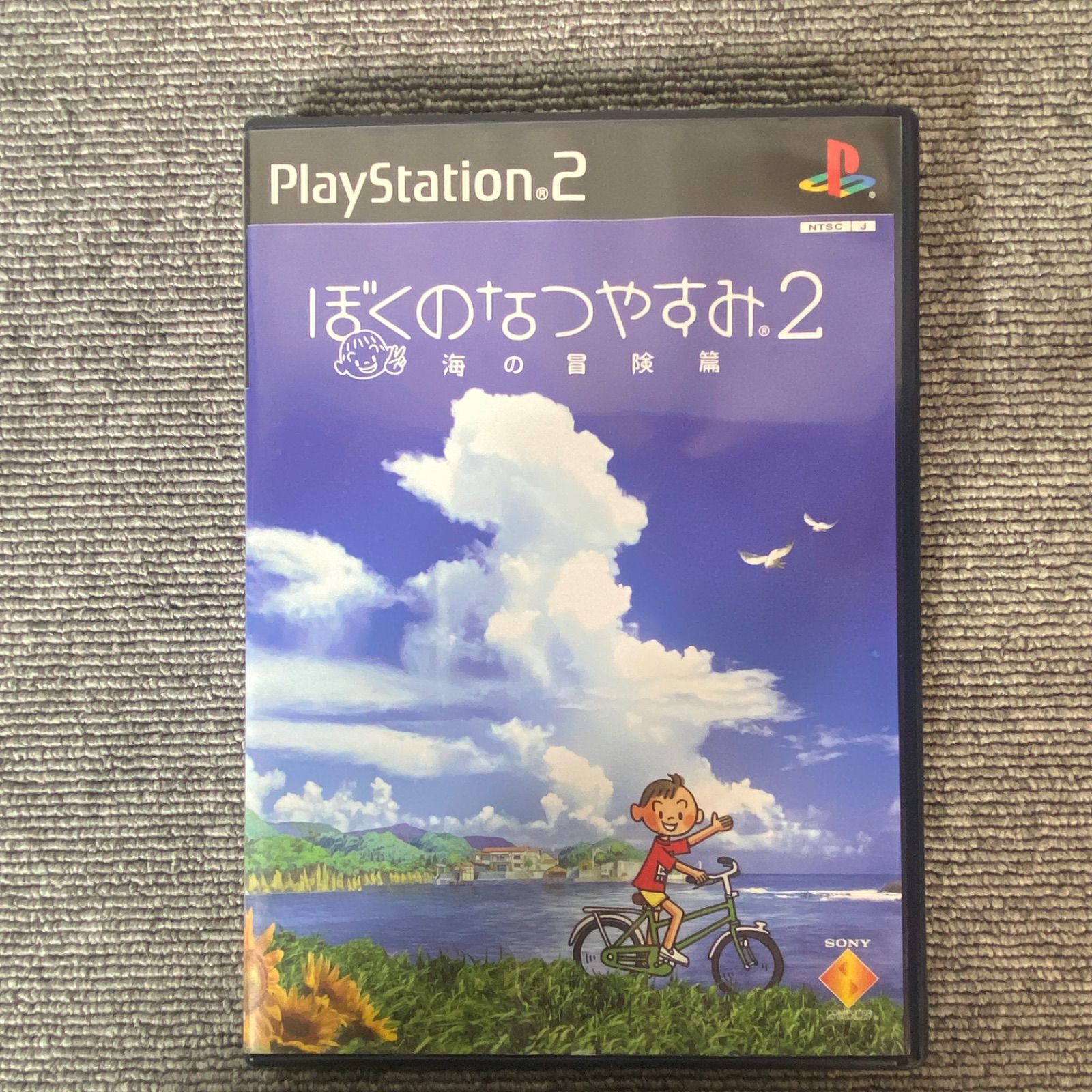 ぼくのなつやすみ2 海の冒険篇 PS2 - メルカリ