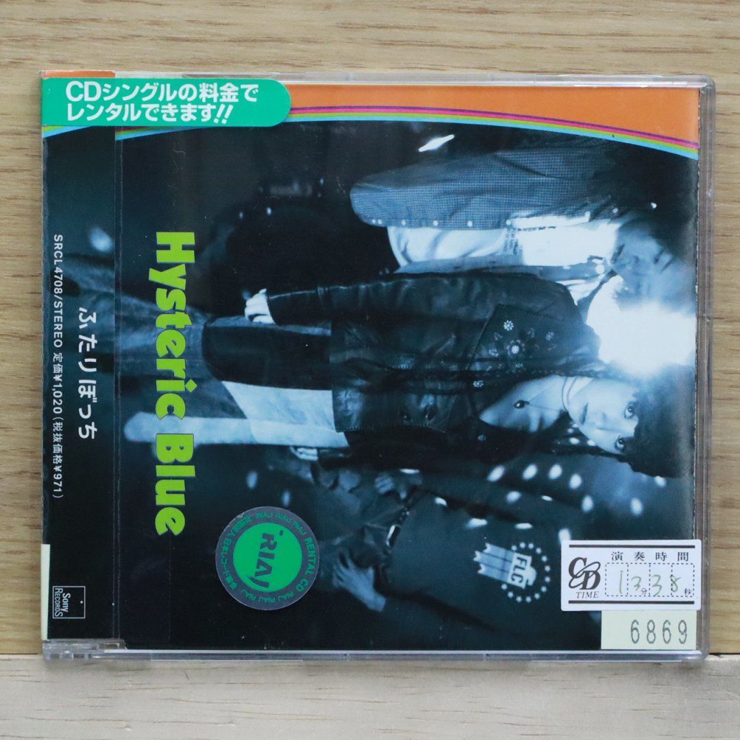 国内盤CD☆ヒステリック・ブルー/Hysteric Blue□ ふたりぼっち