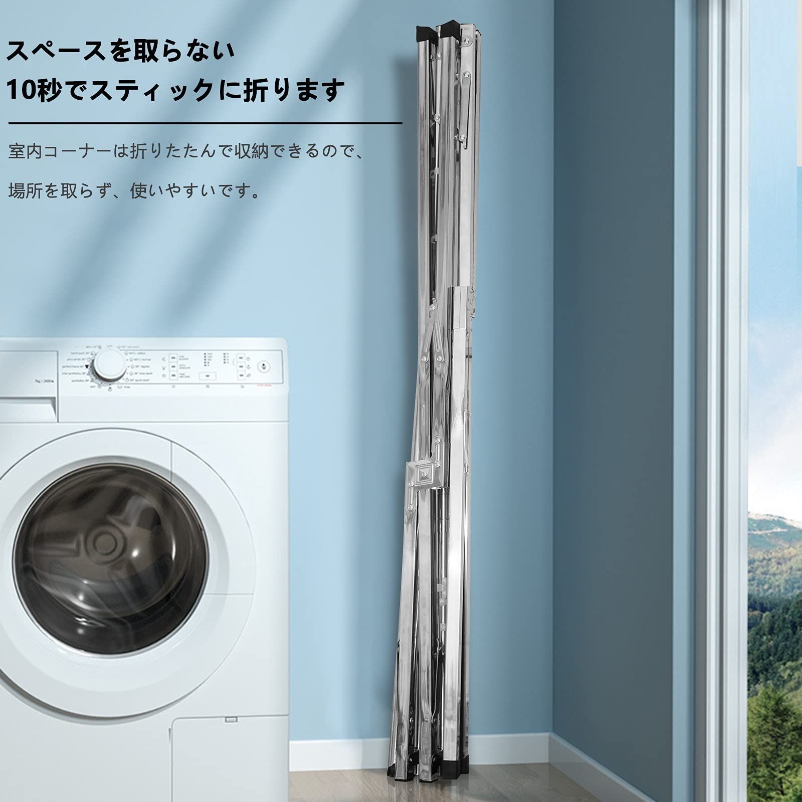 多機能 物干し