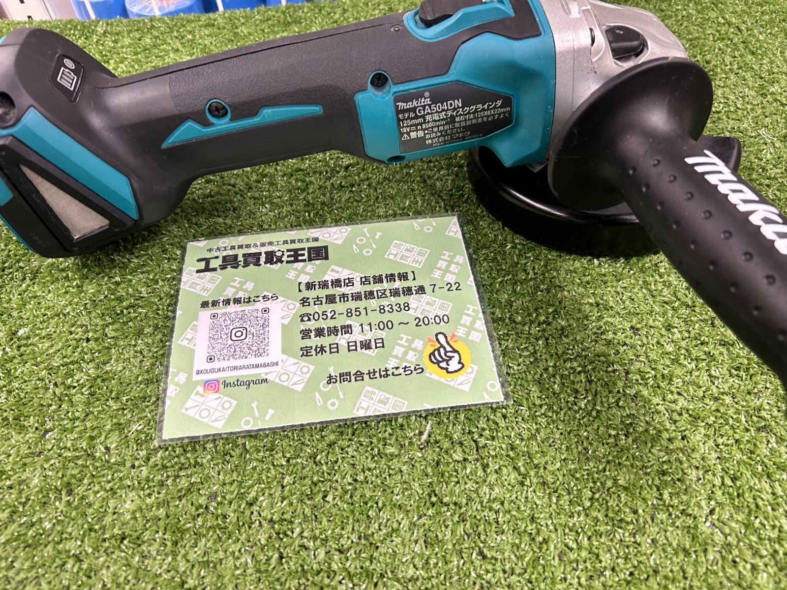 B】makita(マキタ) 125㎜18v充電式ディスクグラインダ (本体のみ)GA504DN
