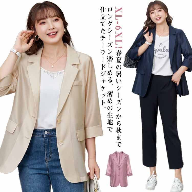 スーツジャケット レディース 春 夏 秋 七分袖 テーラード