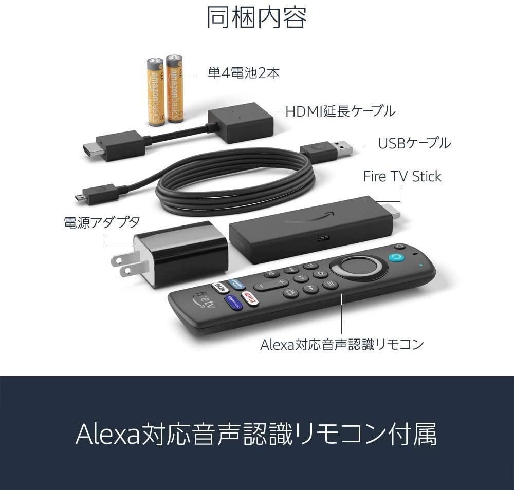 アマゾン Fire TV Stick - ファイヤー TV スティック 第3世代