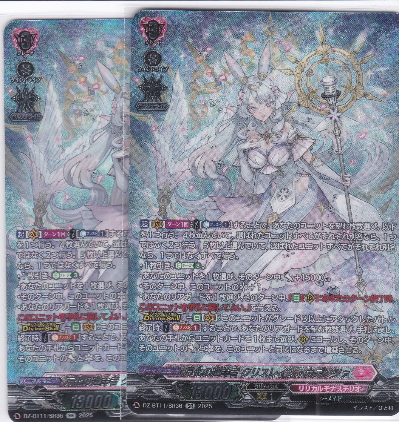 ヴァンガード 万化の運命者 クリスレイン・カデンツァ SR 4枚セット