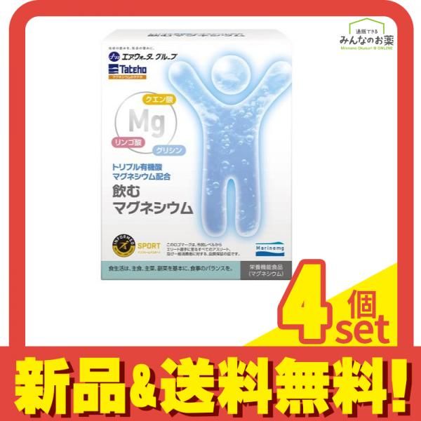 マリンマグ 飲むマグネシウム 2.2g ×30包 4個セット