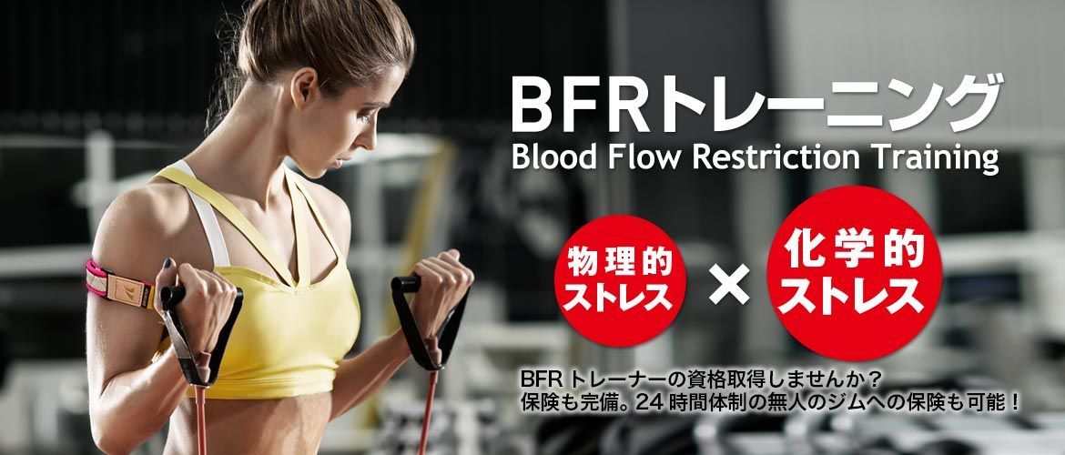 受注生産商品【加圧BFR血流制限トレーニング用ノンスリップ