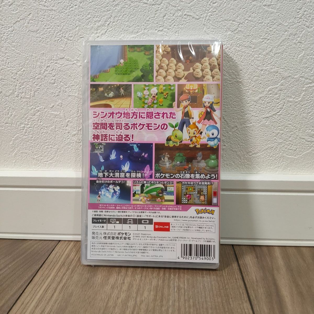 最前線の スイッチ ソフト 新品未開封品 ポケットモンスター 