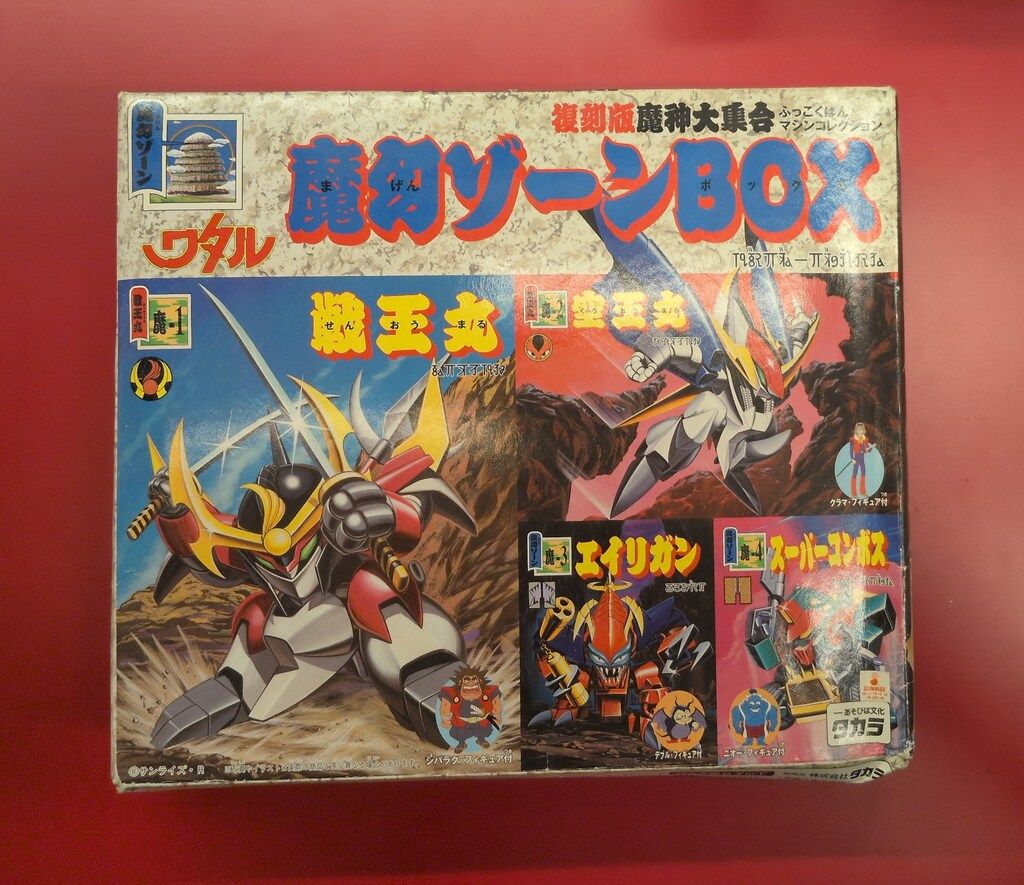 タカラ 復刻版魔神大集合 魔神英雄伝ワタル 魔幻ゾーンBOX
