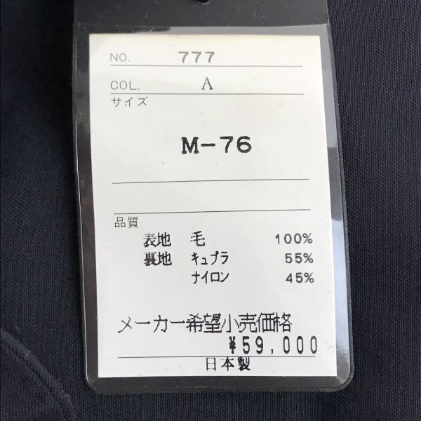 日本製/59000円/タグ付き新古品☆パトリツィオ ロレンティ二/PATRIZIO