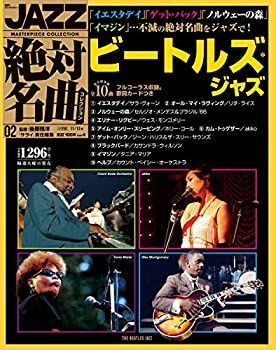 【中古】隔週刊CDつきマガジン「JAZZ絶対名曲コレクション」(ジャズマスターピース)2 2018年11/13号 ビートルズ・ジャズ