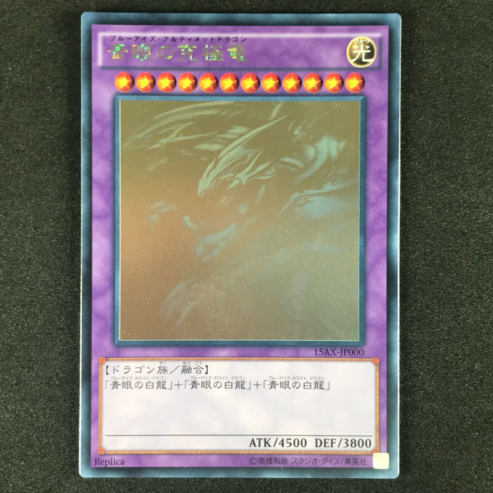 ☆遊戯王OCGデュエルモンスターズ 決闘者の栄光－記憶の断片－side 