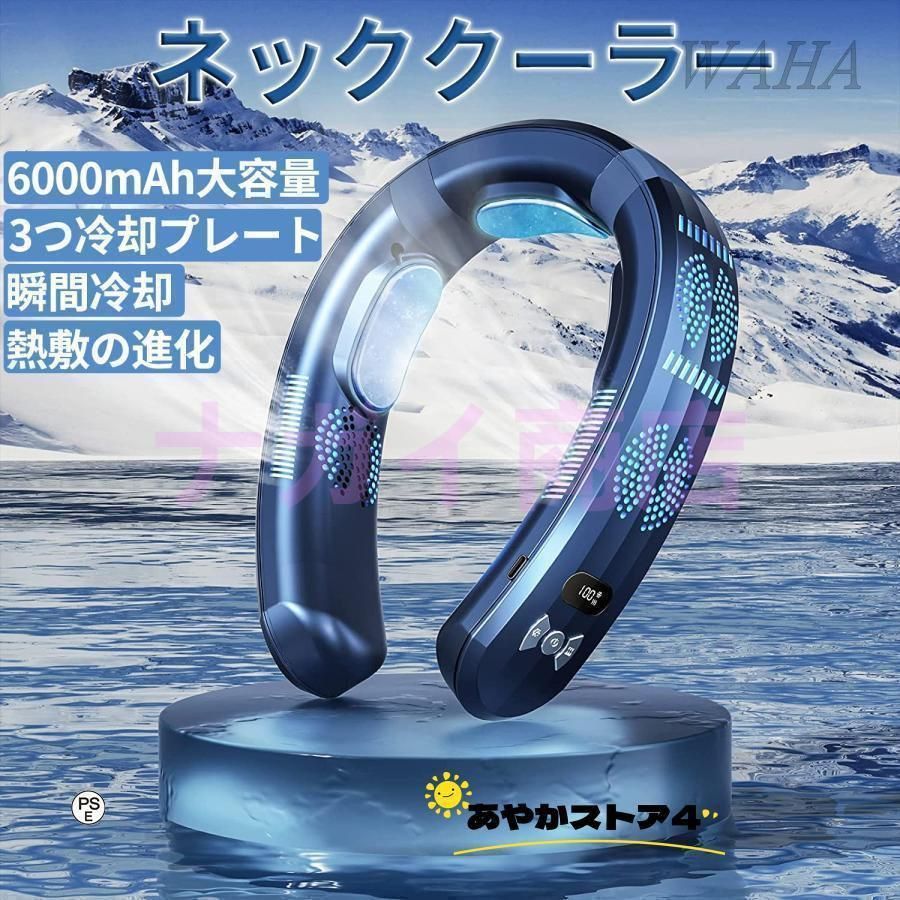 新品未使用 ネッククーラー 首掛け扇風機 携帯用扇風機 3つ冷却 新品未使用 ネッククーラー 首掛け扇風機 携帯用扇風機 3つ冷却