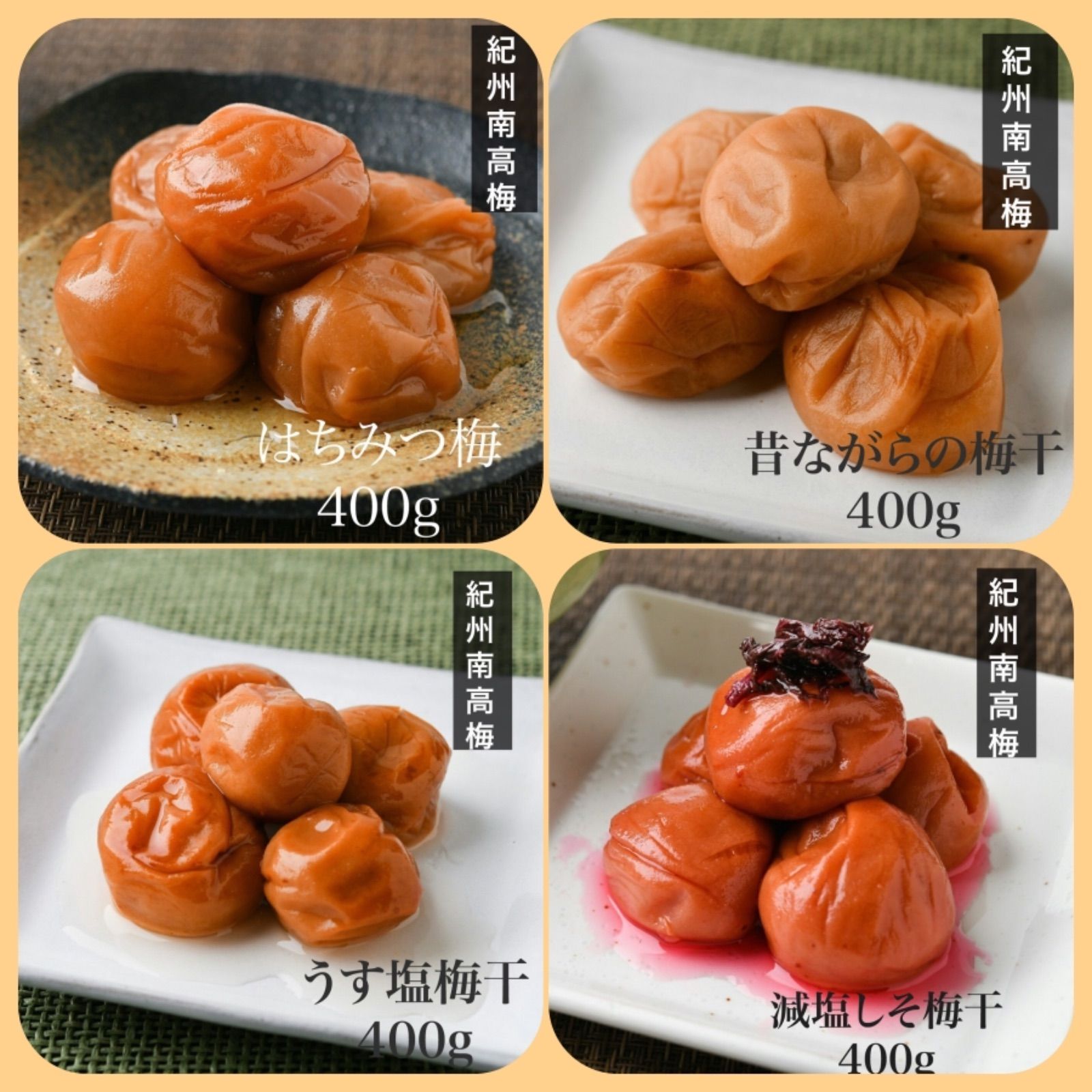 【最安値挑戦】 2個/ポスト【訳あり】はちみつ梅干し400g×4 和歌山県産紀州南高 その他 加工食品