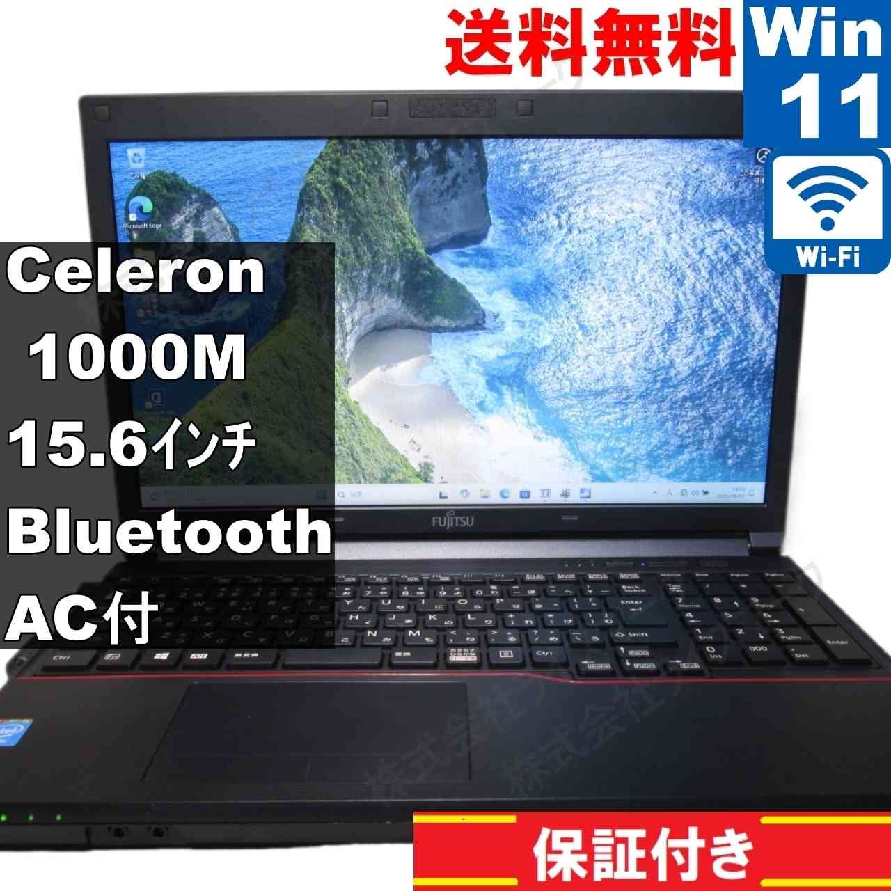 富士通 ノートパソコン LIFEBOOK A553/HW 297GB 富士通 お買い得品 LIFEBOOK A553/HW【Celeron 1000M 1.8GHz