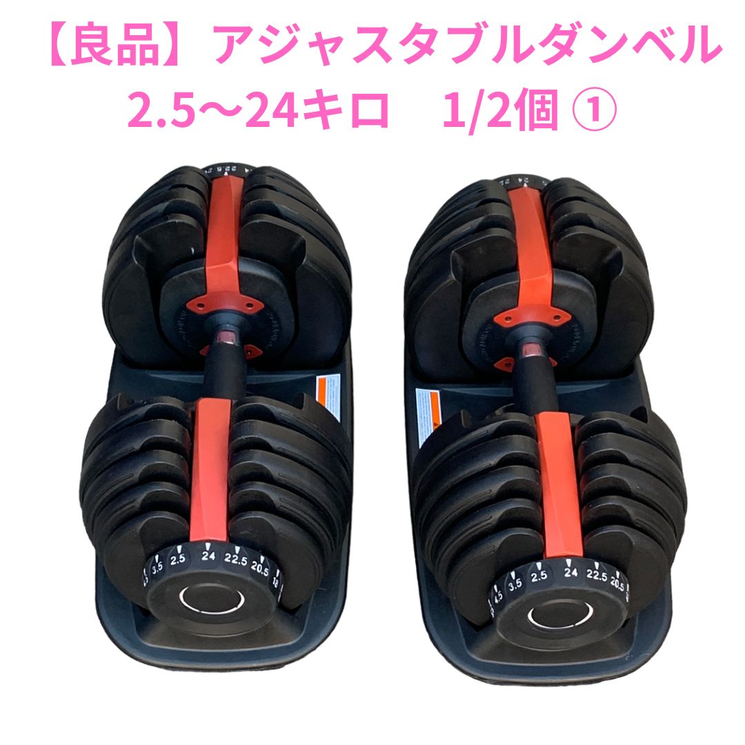 可変式ダンベル つまらない 2.5kgから24kg