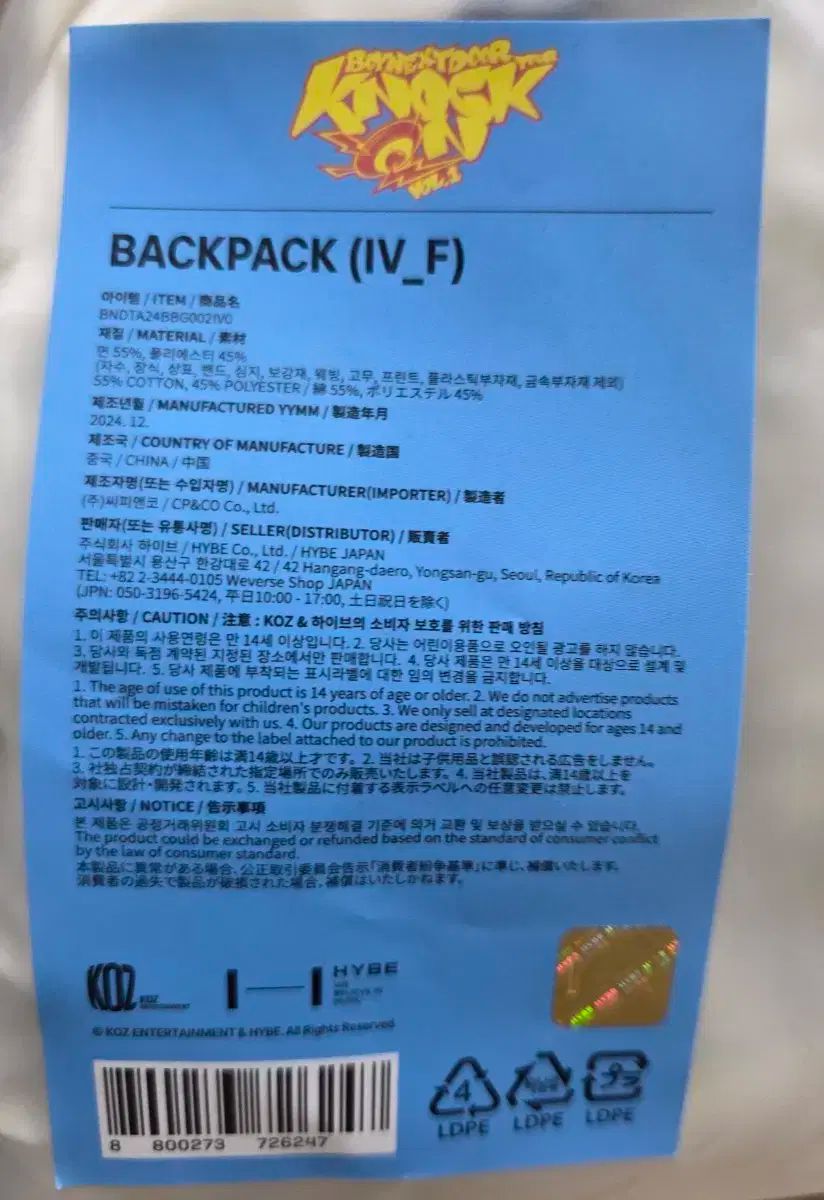 BOYNEXTDOOR ボイネク KNOCK ON vol 1 バックパック