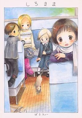 男性向一般同人誌 ≪オリジナル≫ しろまま | ばらスィー | SWEET ROSE