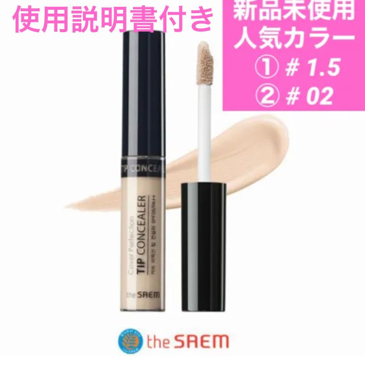 the saem ザセム♡カバーパーフェクション チップ コンシーラー 0.5号