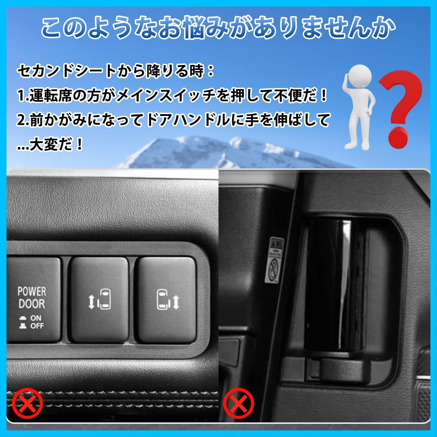 Jiooy 三菱 新型デリカD5後期 パワースライドドアスイッチ 増設キット