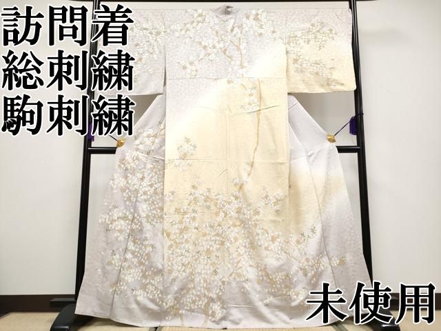 平和屋本店□最高級 訪問着 総刺繍 駒刺繍 枝桜文 暈し染め 金糸 桜鼠  