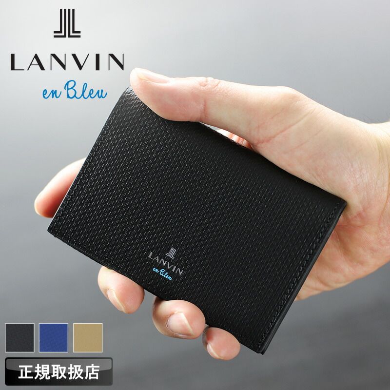 LANVIN en Bleu ランバンオンブルー ワグラム2小物 カードケース 名刺入れ パスケース 定期入れ 504611