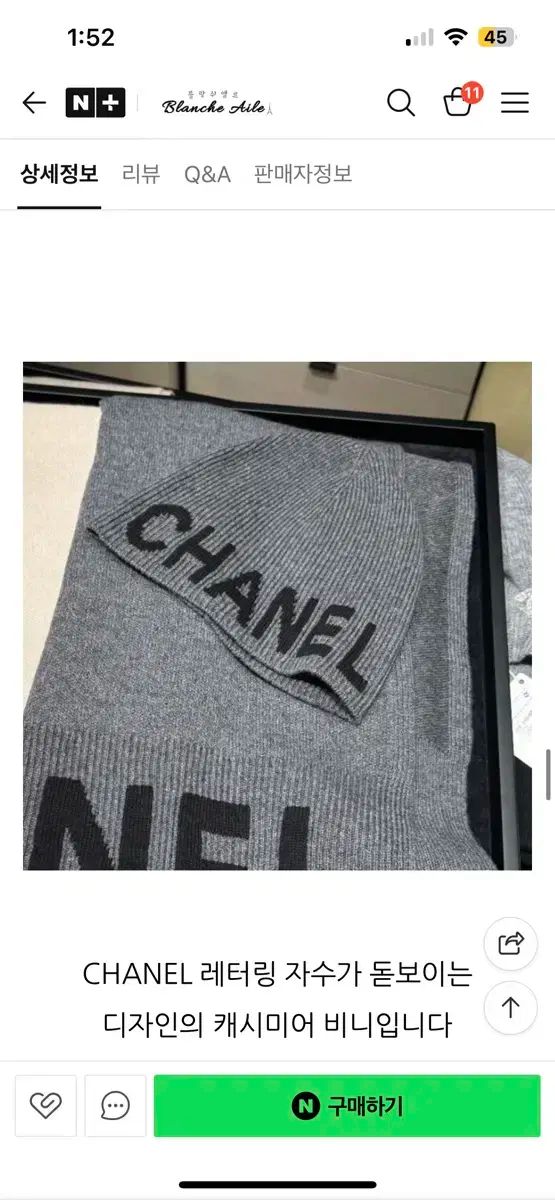 CHANEL シャネル ビーニー クルーズ 25 カシミヤ グレー