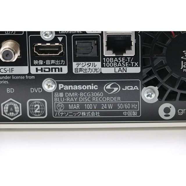 Panasonic ブルーレイ DMR-BCG3060 新品未開封 Panasonic 【公式通販】