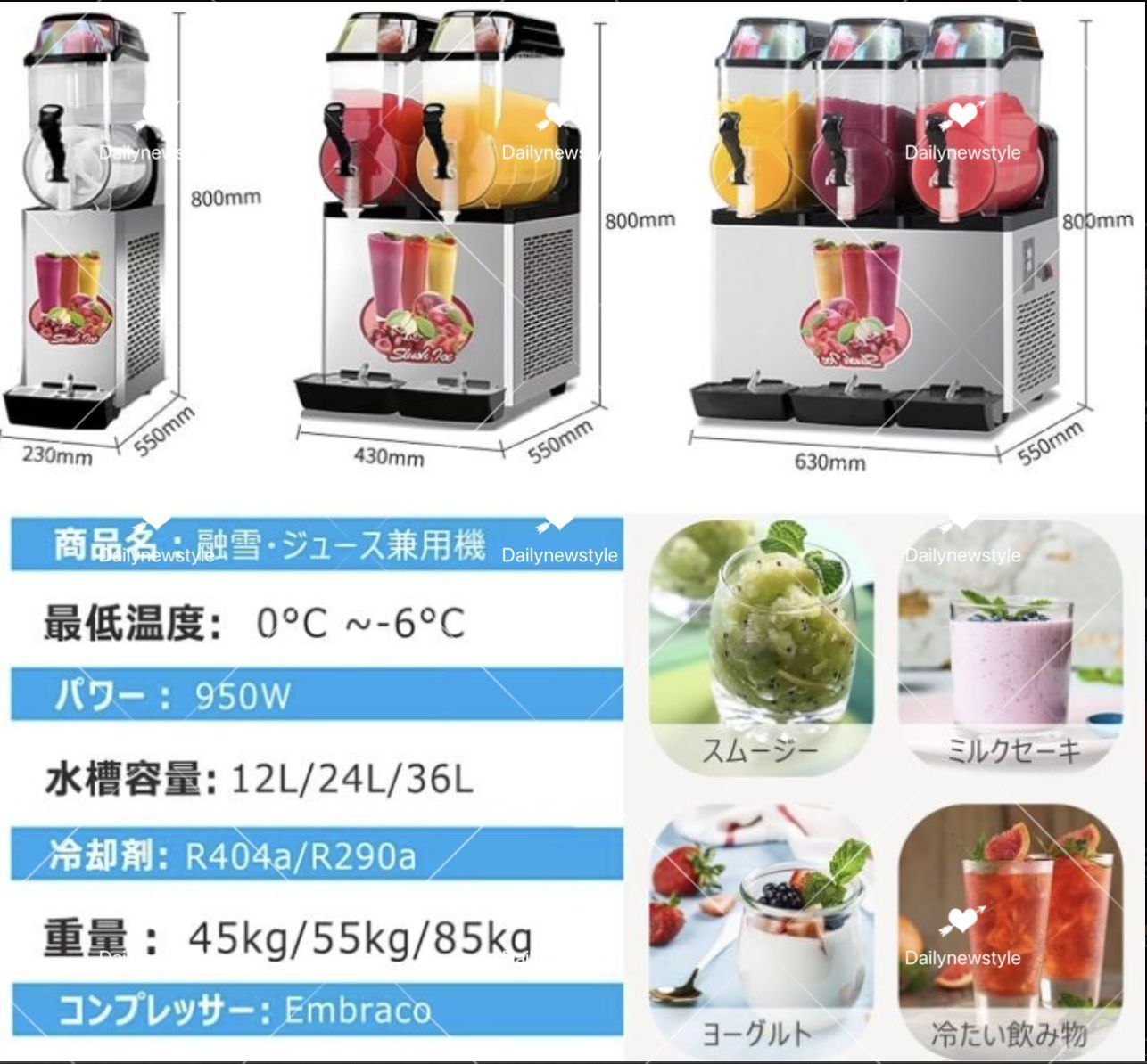 2in1 商用アイススラッシュマシン