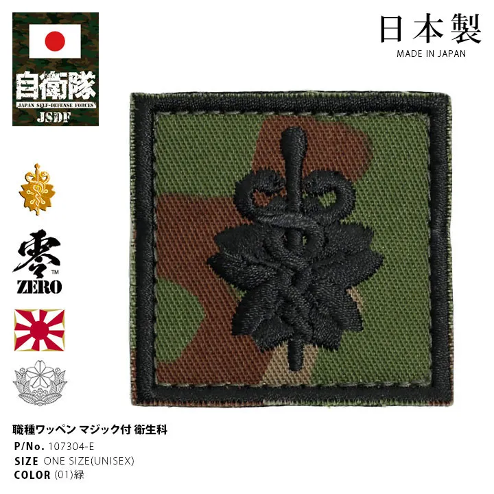 保安隊。自衛隊。昔のスキー指導官バッジ。北部方面隊。vintag。レア物品。 保安隊。自衛隊。昔のスキー指導官バッジ。北部方面隊。vintag。レア