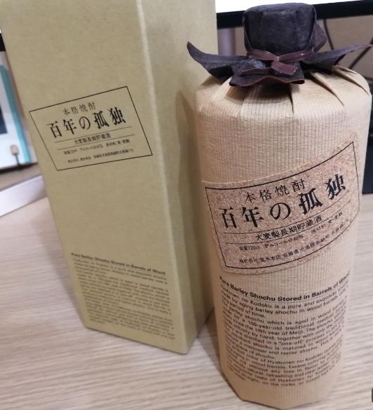 百年の孤独 720ml×3本セット 麦 焼酎 古酒 黒木本店 未開栓