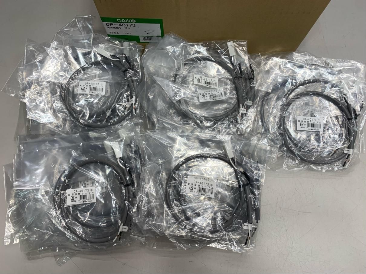 品質も最も優れた！ 電源接続ケーブル 51本 まとめ 電材 DAIKO DP-40173 LZA-92925 A8508B08