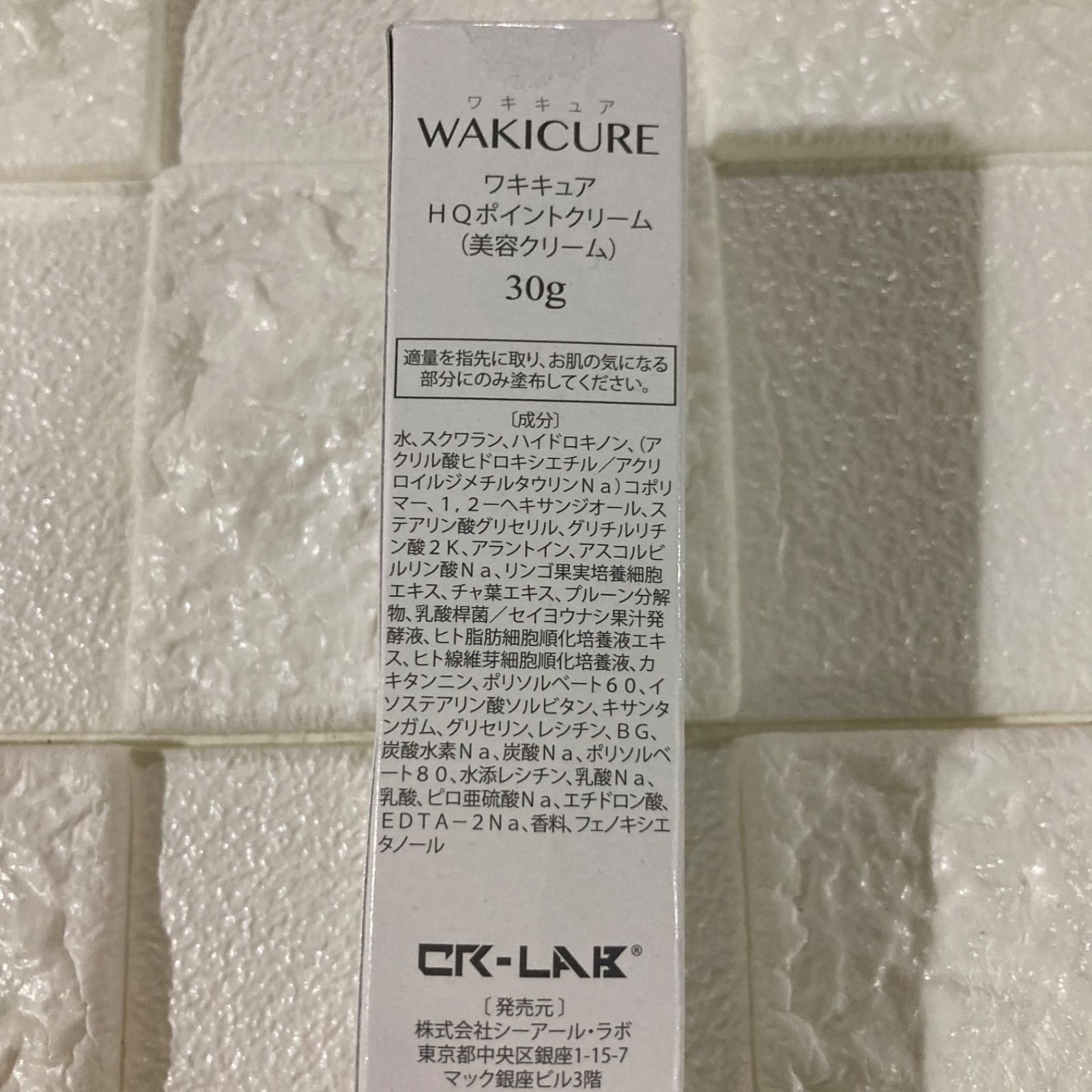 WAKICURE ワキキュア HQポイントクリーム 30g 美容クリーム - メルカリ