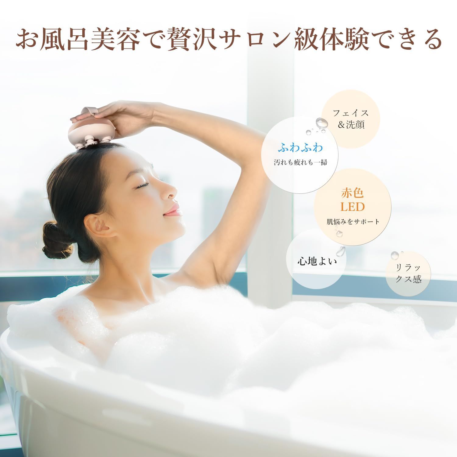 広範囲赤LEDエステ 父の日