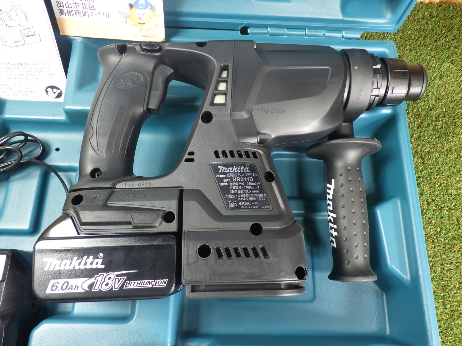 黒 HR244DRGXB