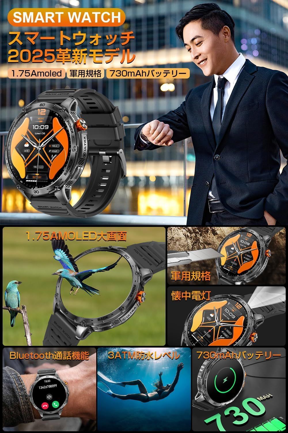 5.3通話機能付き 耐衝撃