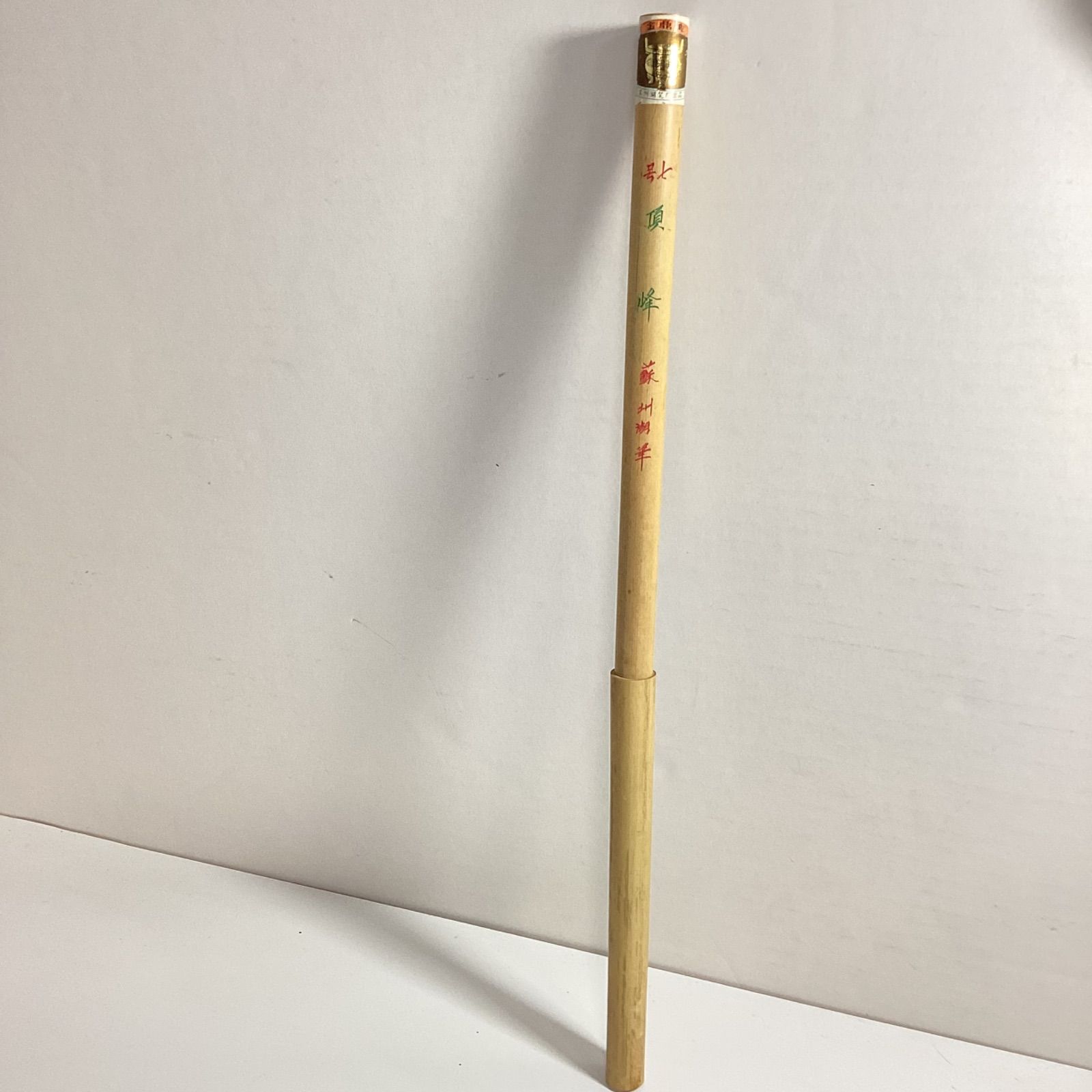 書道 筆 7号 頂峰 蘇州湖筆 ☆未使用品☆ …e.s - メルカリ