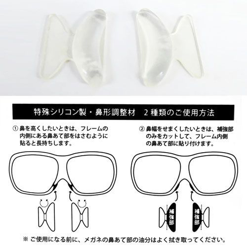 ELECTRIC SUNGLASS SILICONE NOSE PAD シリコンノーズパッド ファッション エレクトリック