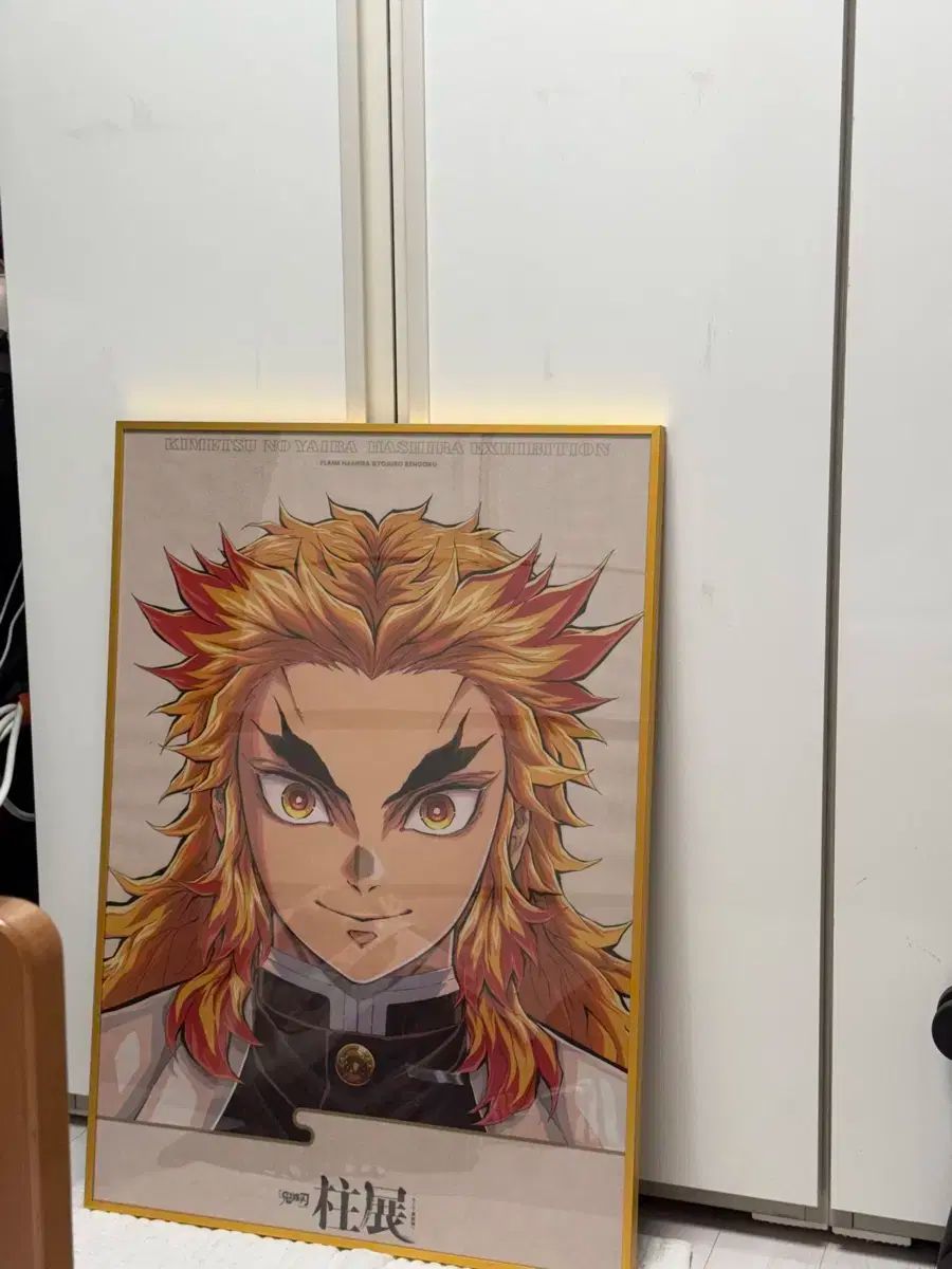 鬼滅の刃　柱展　煉獄杏寿郎　キービジュアルポスター　フルカラー　原画　2種 鬼滅の刃 柱展 煉獄 杏寿郎 キービジュアル クリアファイル｜Yahoo