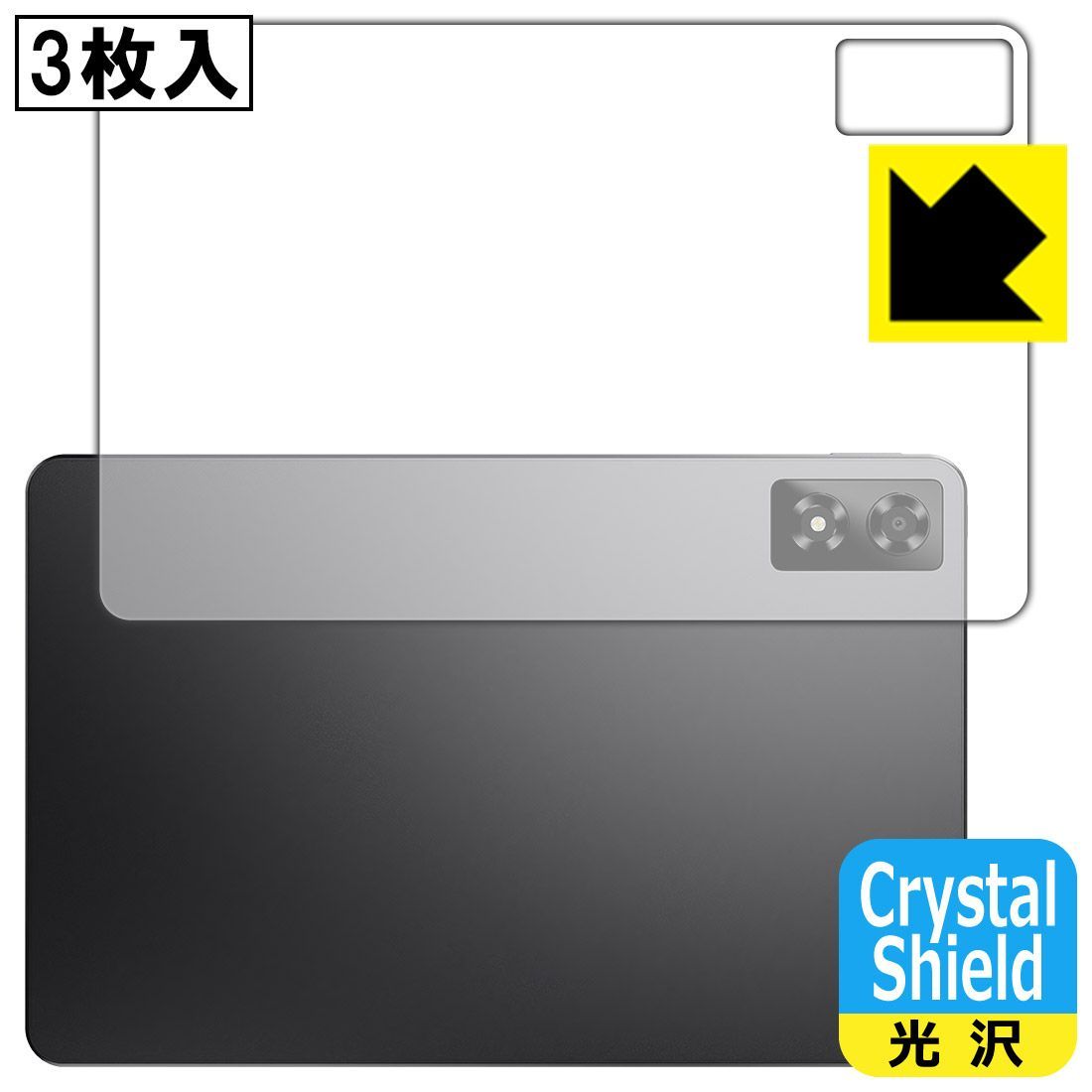 PDA工房 ALLDOCUBE iPlay 70 Pro 対応 Crystal Shield 保護 フィルム [背面用] 3枚入 光沢 日本製