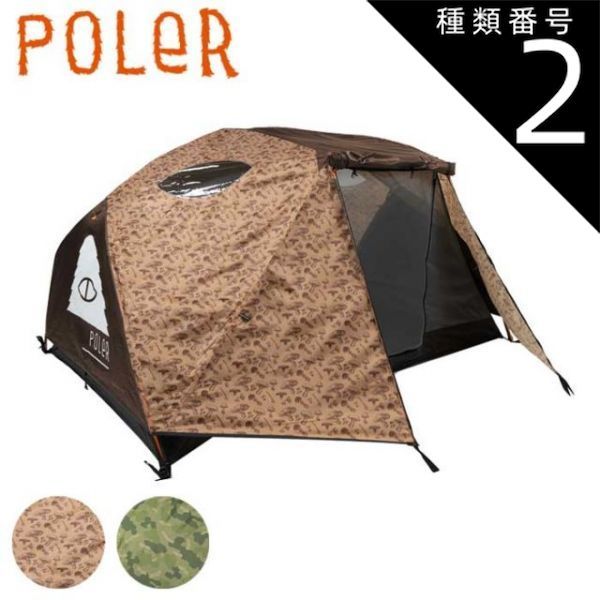 種類2 GMRBN|F ポーラー 2人用テント POLeR 231EQU5201 2 PERSON TENT キャンプ アウトドア 230223