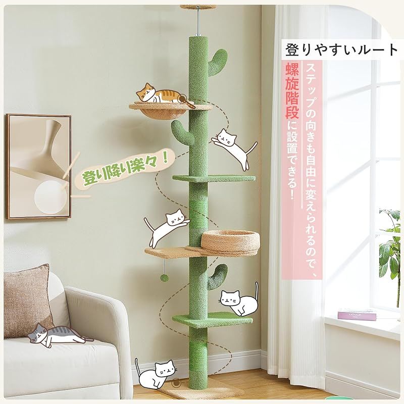 PETEPELA ぺテぺラ キャットタワー 突っ張り スリム 太支柱10.2cm サボテン 爪研ぎ つっぱり 宇宙船付け 多頭飼い ハンモック つめとぎ 省スペース 運動不足解消 おもちゃ シンプル かわいい - 高さ調整幅205~255cm 0