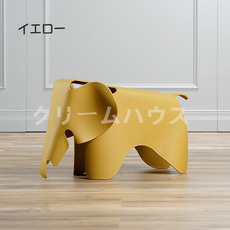 エレファント スツール イームズ風 リプロダクト品 象 椅子