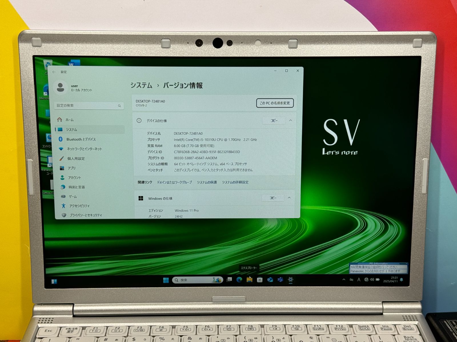 良品 パナソニック CF-SV9 512GB 第10世代 Office2024 - メルカリ