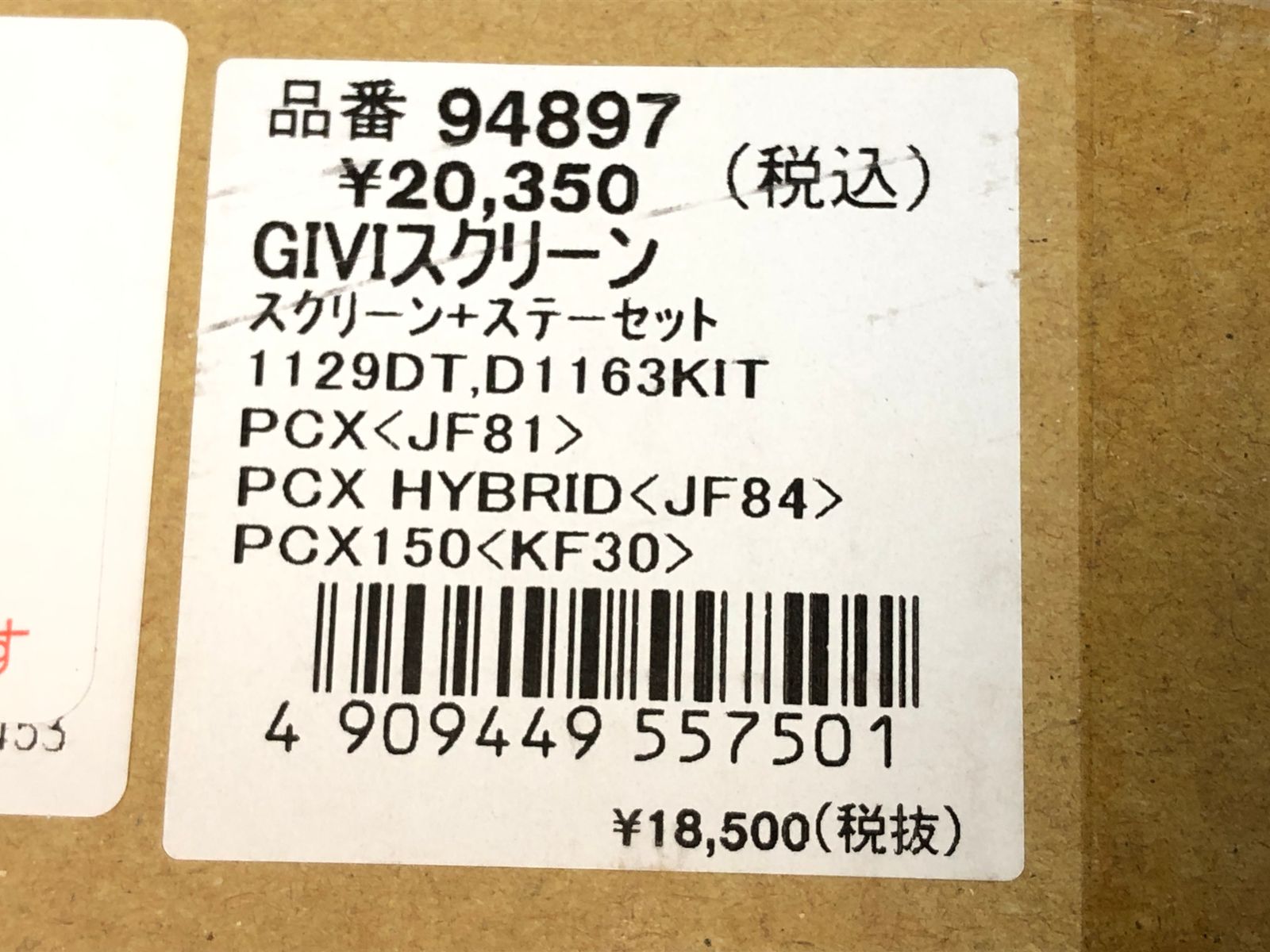 未使用☆GIVI(ジビ) バイク用 スクリーン 1129DT + D1163KIT エアロ