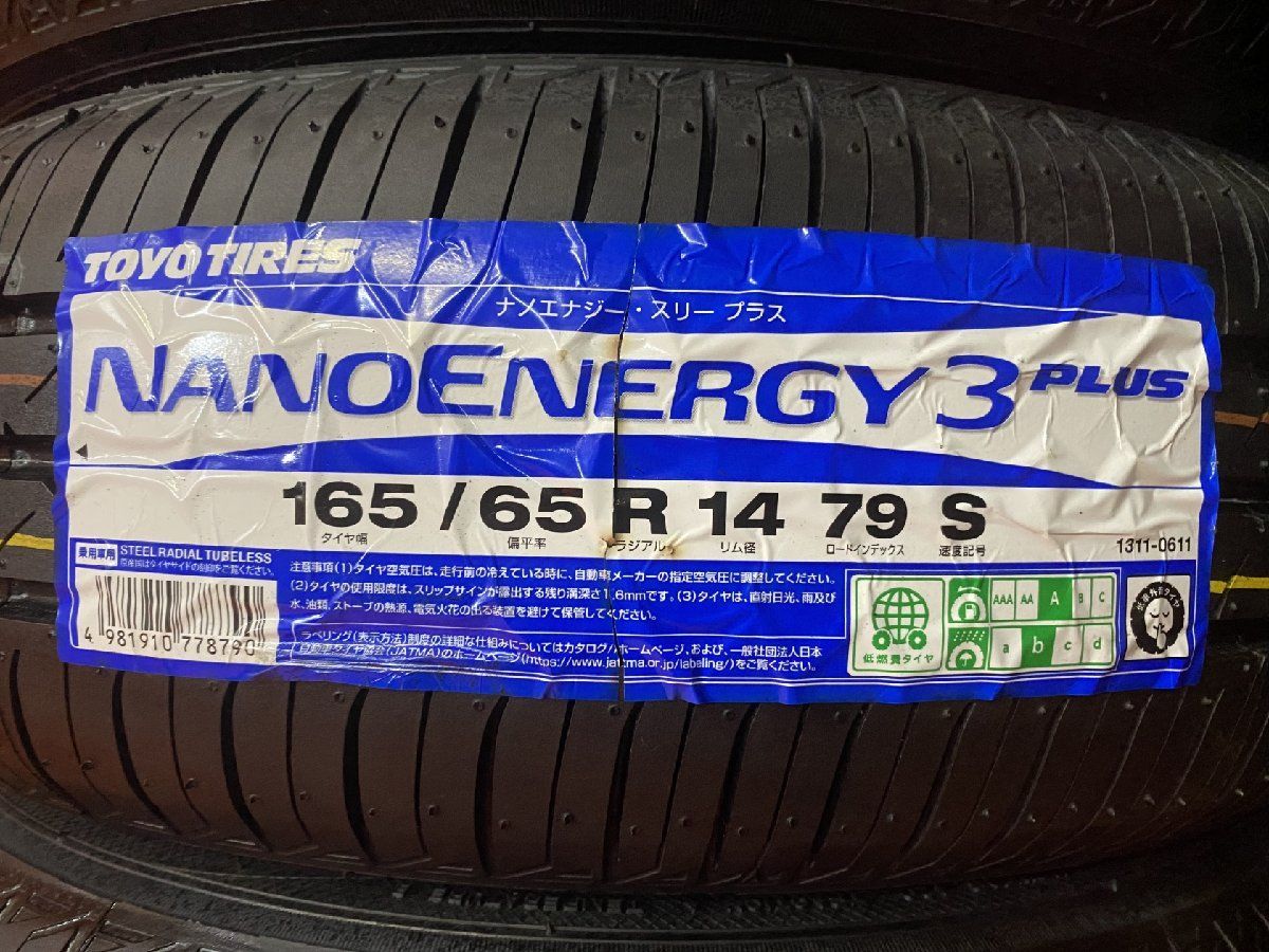 新品】2024年製 TOYO NANOENERGY 3 plus 165/65R14 79S 14インチ 夏 