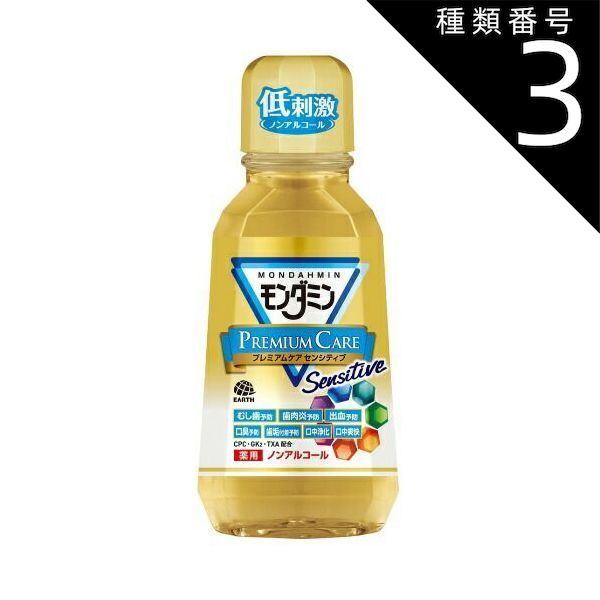 種類3 8個 まとめ買い アース製薬 モンダミン ケア センシティブ 薬用ノンアルコール ３８０ml