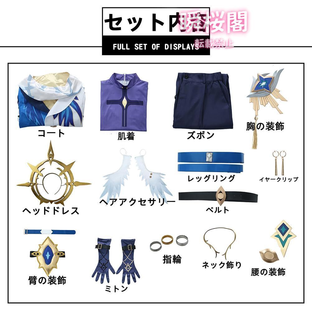 崩壊 スターレイル サンデー コスプレ衣装 ウイッグ付き 秩序日曜日 コスチューム フルセット 変装 クリスマス ハロウイーン 文サンデー衣装 ハロウィン CS01010BJ WWW_TRAVELLANDINDIA_COM