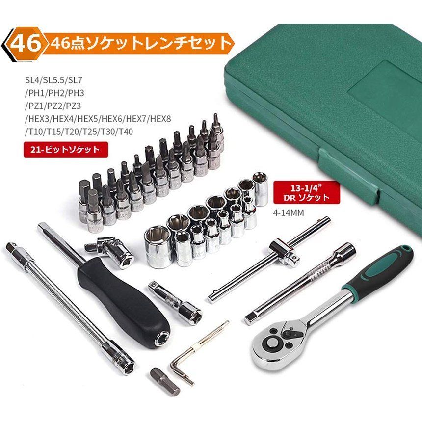 ソケットレンチセット 46点セット 差込角6.3 1/4インチ 車レンチ スリーブ ラチェットレンチ ソケットドライバー組み合わせ ツール 車 バイク DIY 工具セット 作業セット 専用収納ケース付き ガレージツールセット thumbnail 6