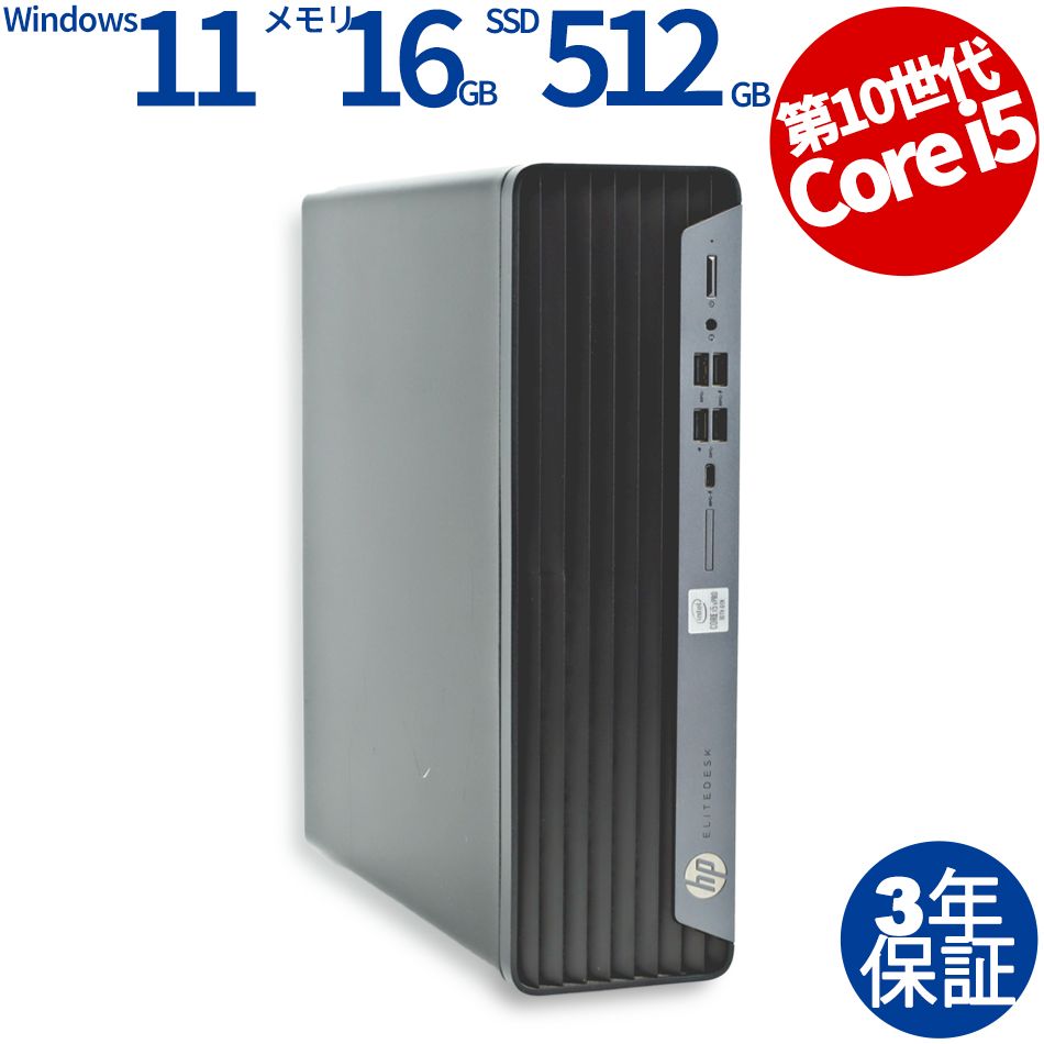 3年保証 HP ELITEDESK 800 G6 SSD512GB メモリ16GB Core i5 Windows 11 Pro パソコン デスクトップ パソコン PC