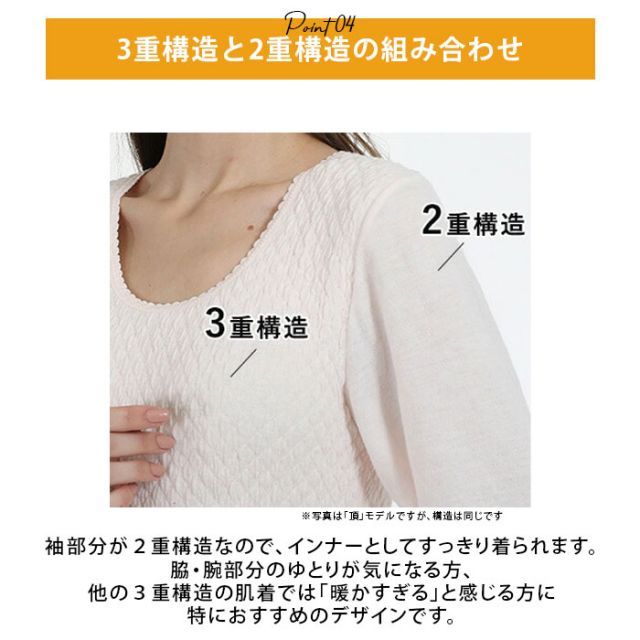 日本製 保温肌着